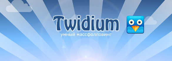     Twidium